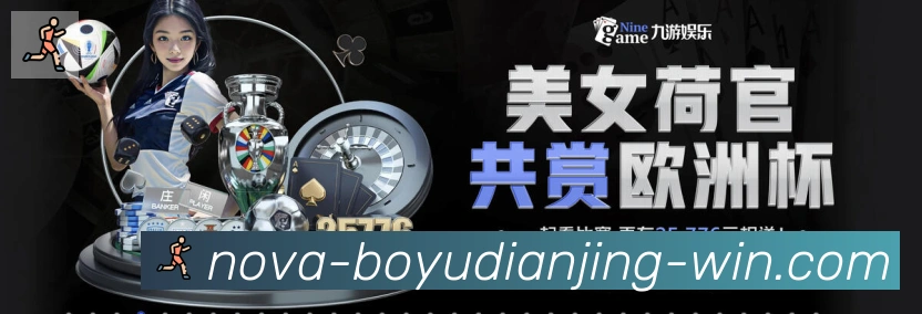 电竞数据